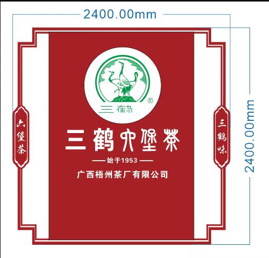 三鹤六堡茶